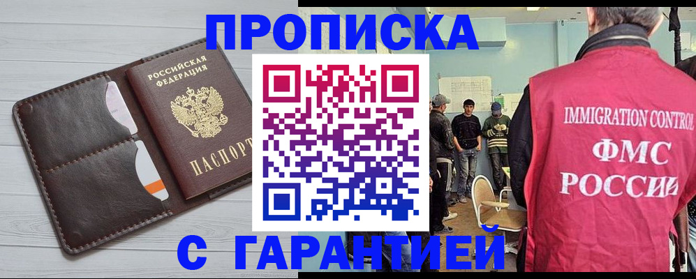 пропишу в квартире в Рассказово