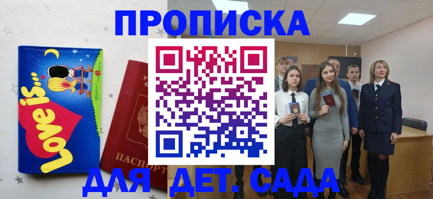 прописка иностранных граждан в Рассказово