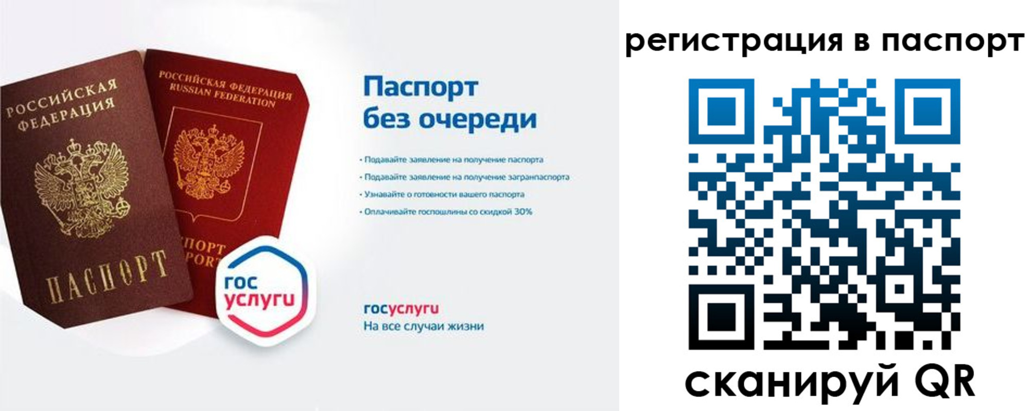 временная регистрация гарантия в Рассказово