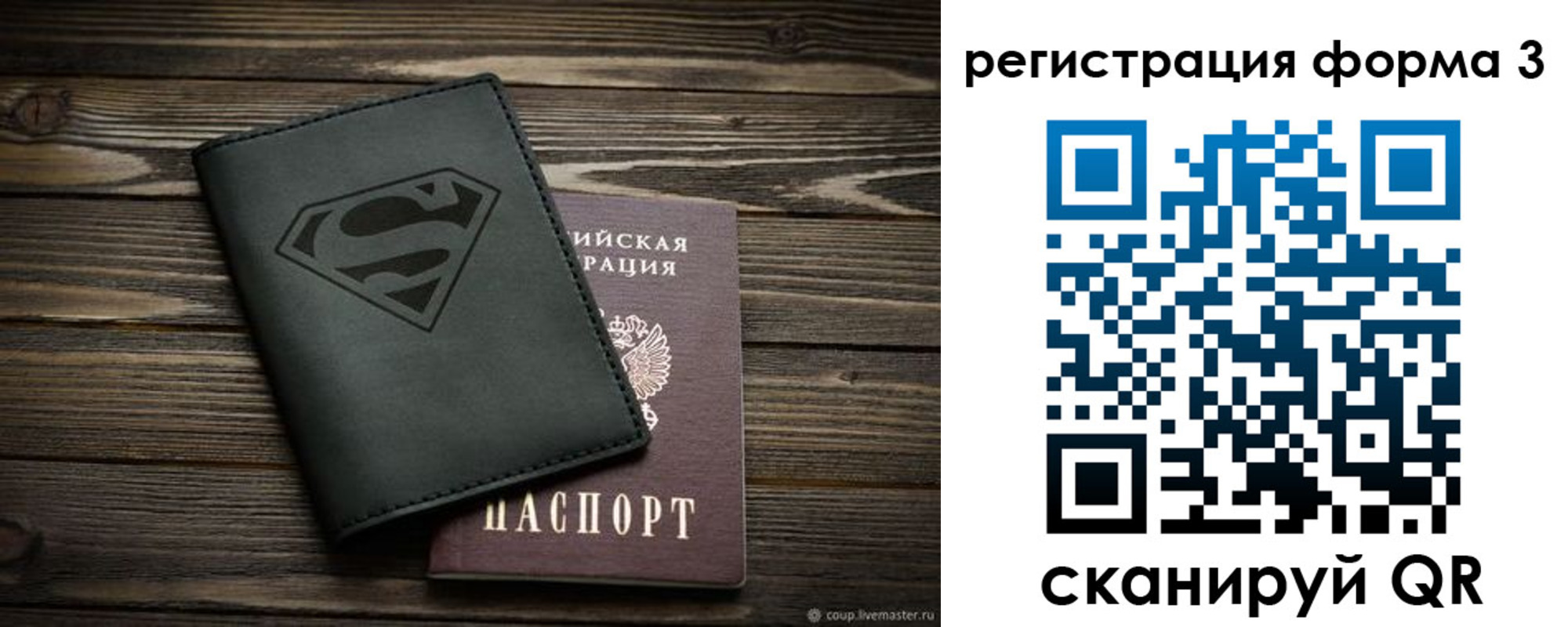 прописка в Рассказово
