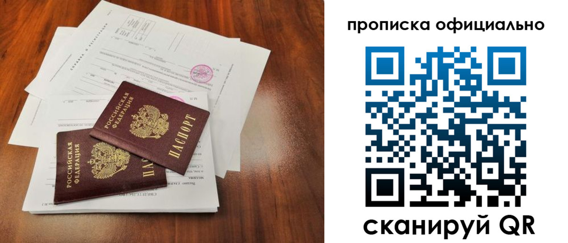 пропишу в квартире в Рассказово