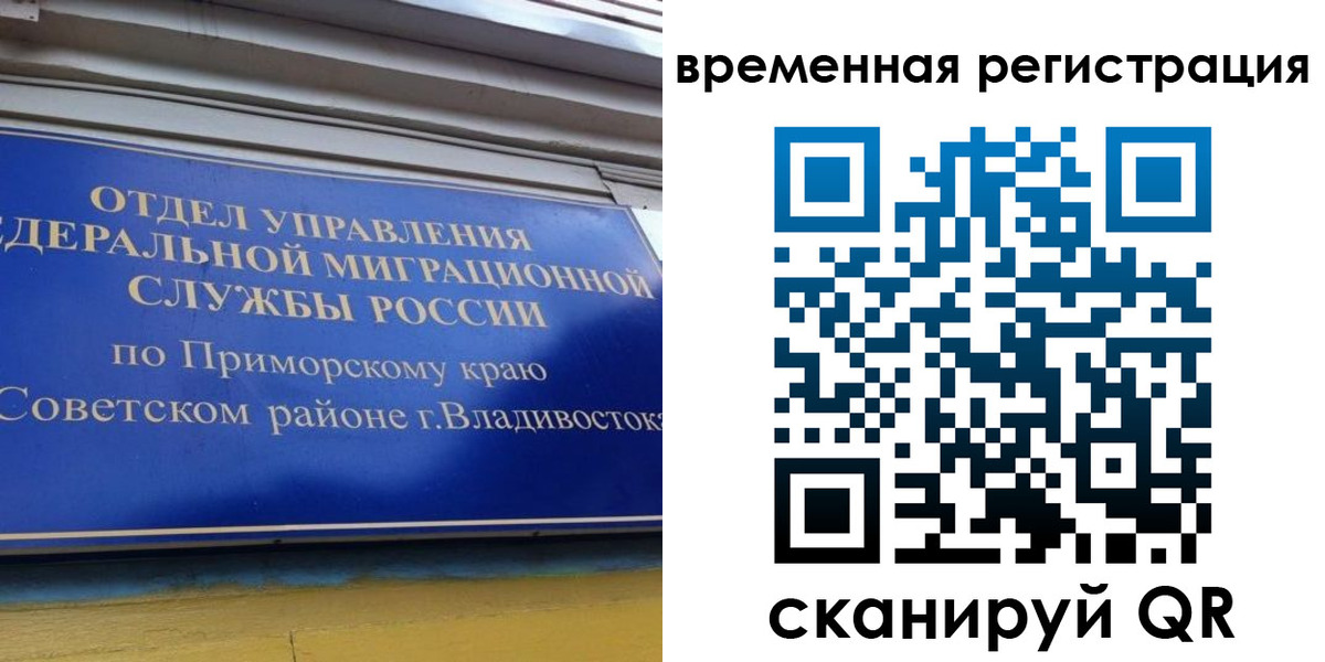 временная регистрация надежно в Рассказово