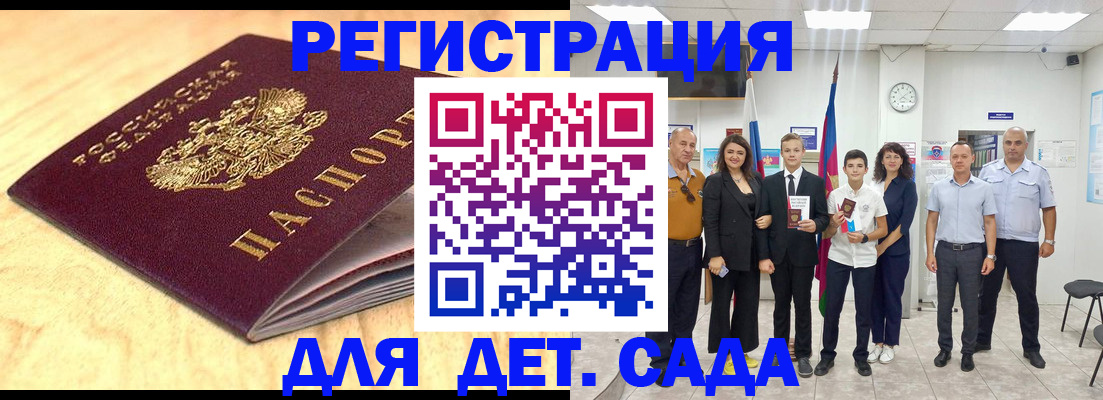 прописка законно в Рассказово