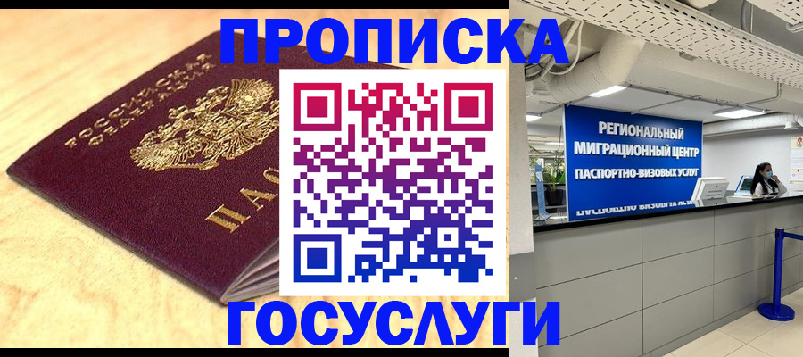 найти адрес прописки в Рассказово