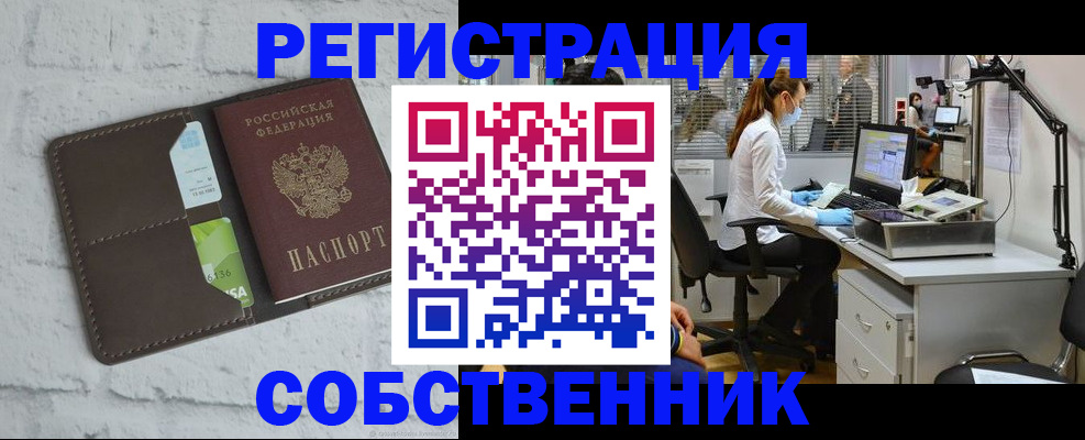 прописка ребенка в Рассказово