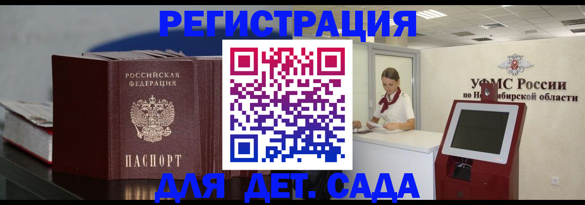 временная регистрация поиск в Рассказово