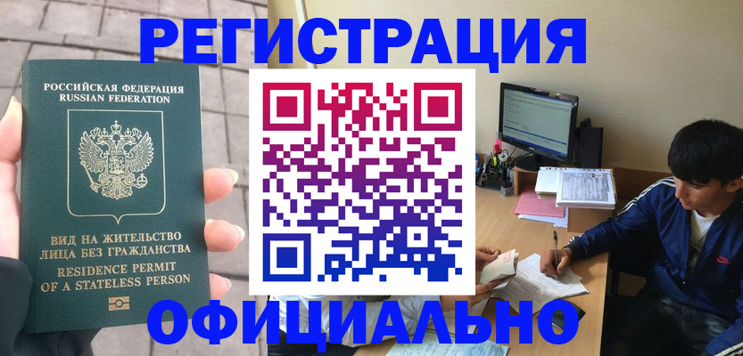 регистрация в Рассказово