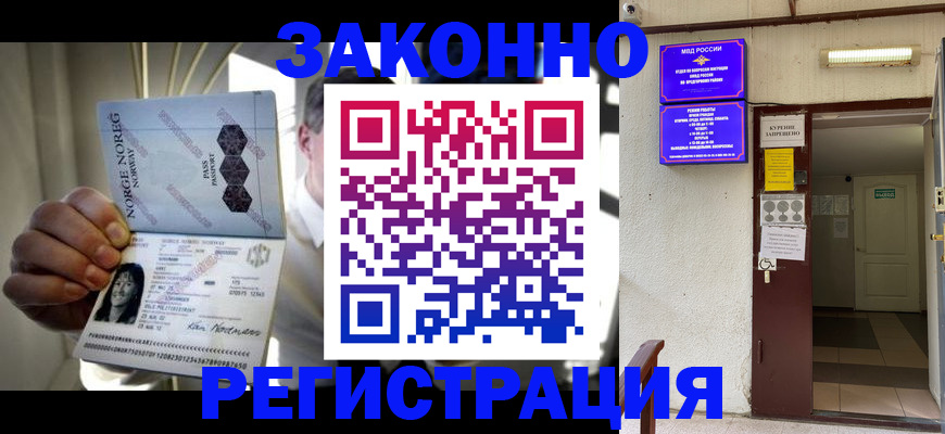 временная регистрация гарантия в Рассказово