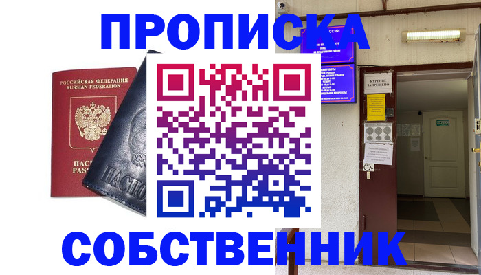 прописка иностранных граждан в Рассказово