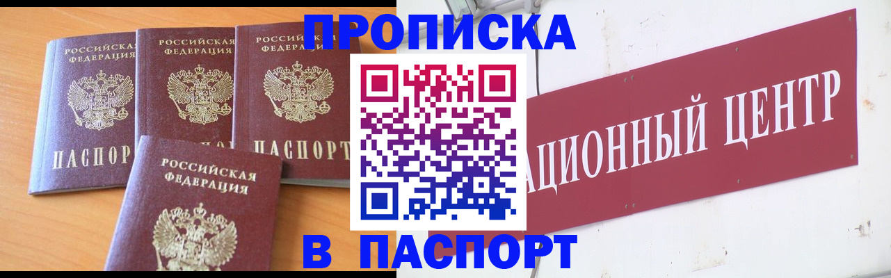 прописка ребенка в Рассказово
