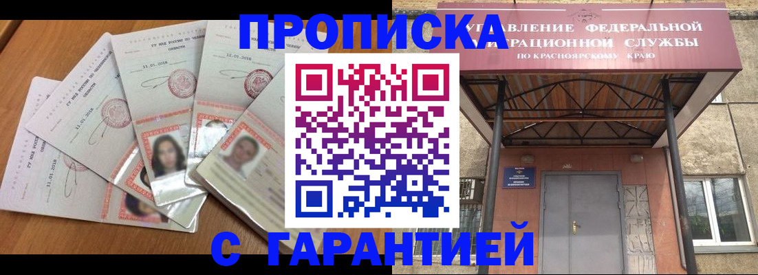 временная регистрация для всех в Рассказово